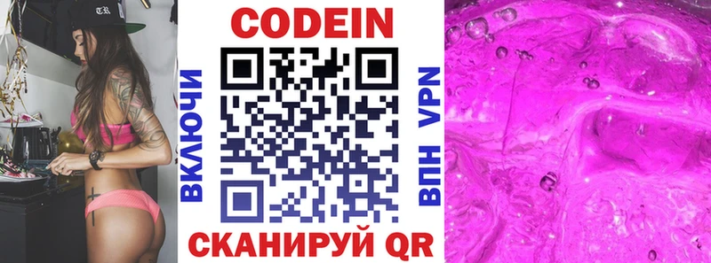 Кодеиновый сироп Lean Purple Drank  Карталы 