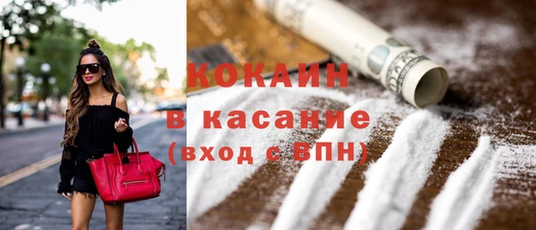 COCAINE Бердск