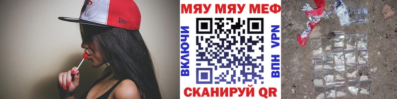МЯУ-МЯУ кристаллы  купить   Карталы 
