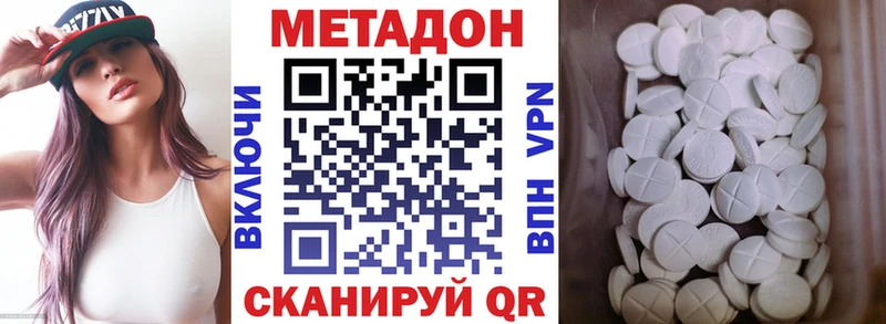 МЕТАДОН VHQ  Карталы 