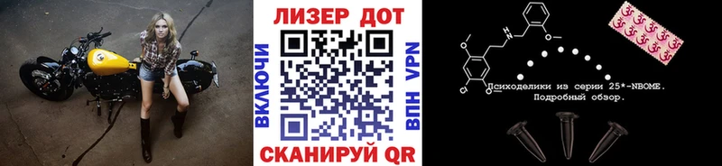 Марки NBOMe 1,8мг  Карталы 